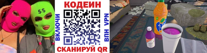 дарнет шоп  Островной  OMG маркетплейс  Кодеиновый сироп Lean напиток Lean (лин) 