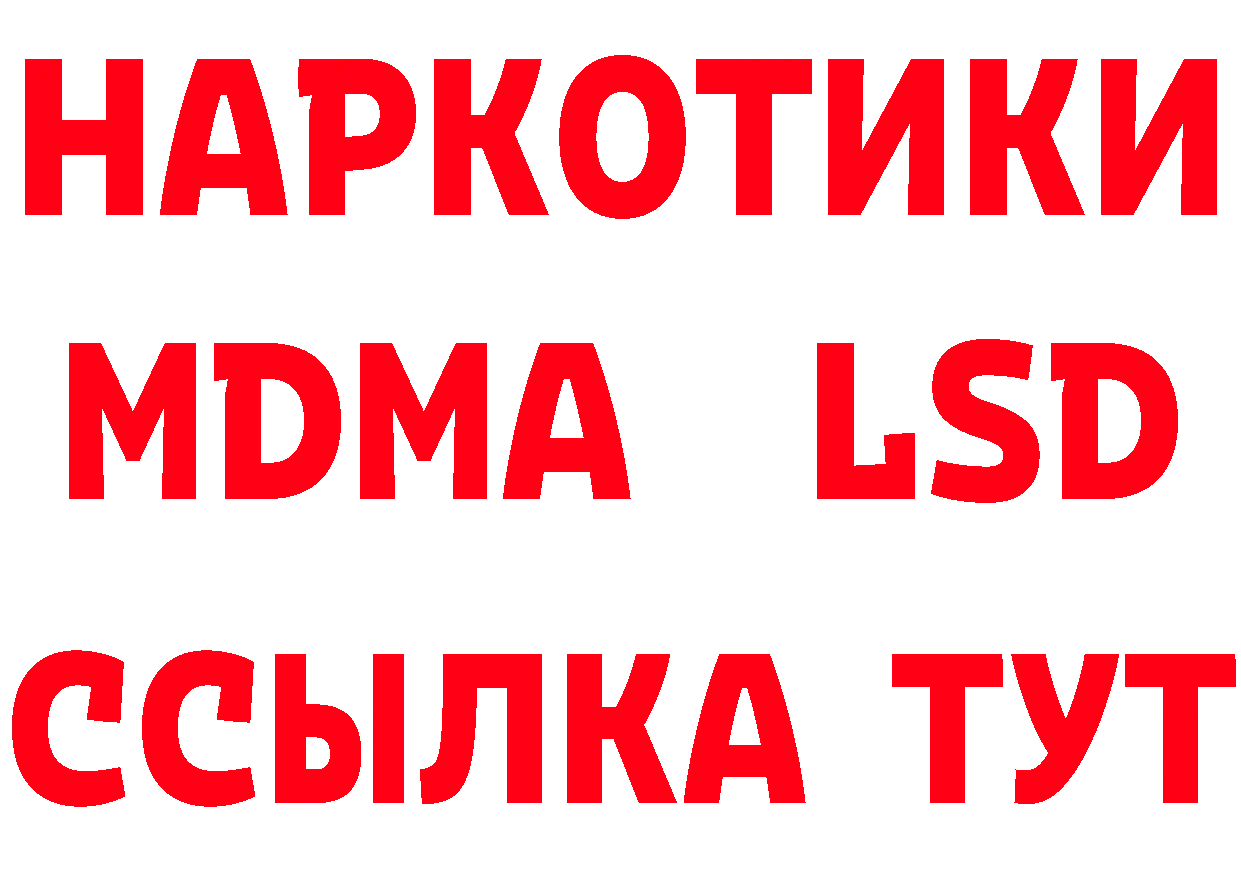 Кетамин ketamine tor мориарти hydra Островной