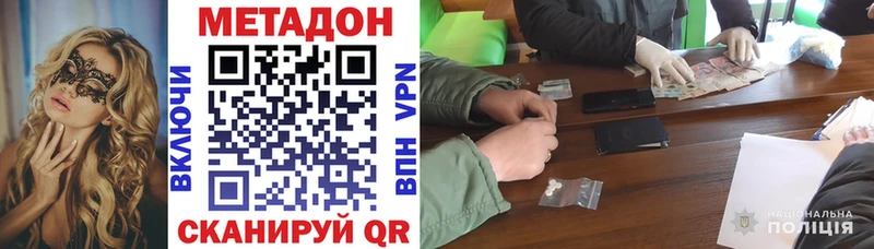 Метадон мёд  даркнет сайт  Островной 